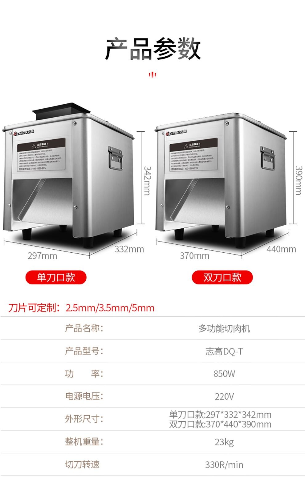 志高(chigo)绞肉机商用全自动切片机牛羊肉切肉机切菜