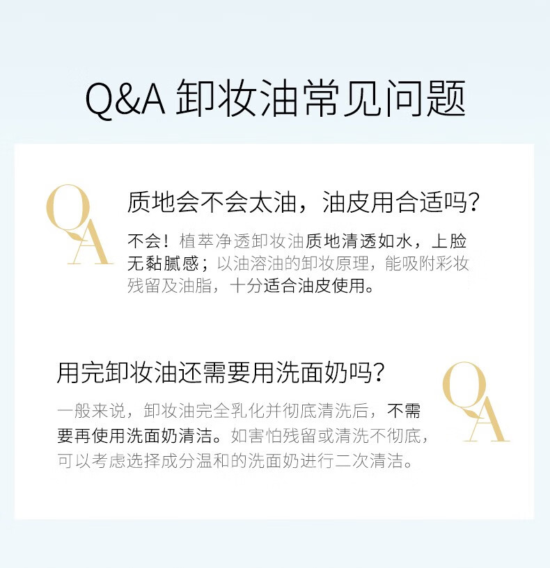 卡姿兰（Carslan）卸妆油脸部眼唇卸妆水液深层清洁细致毛孔小样敏感肌温和不刺激 植萃净透卸妆油120ml（清爽不油腻）