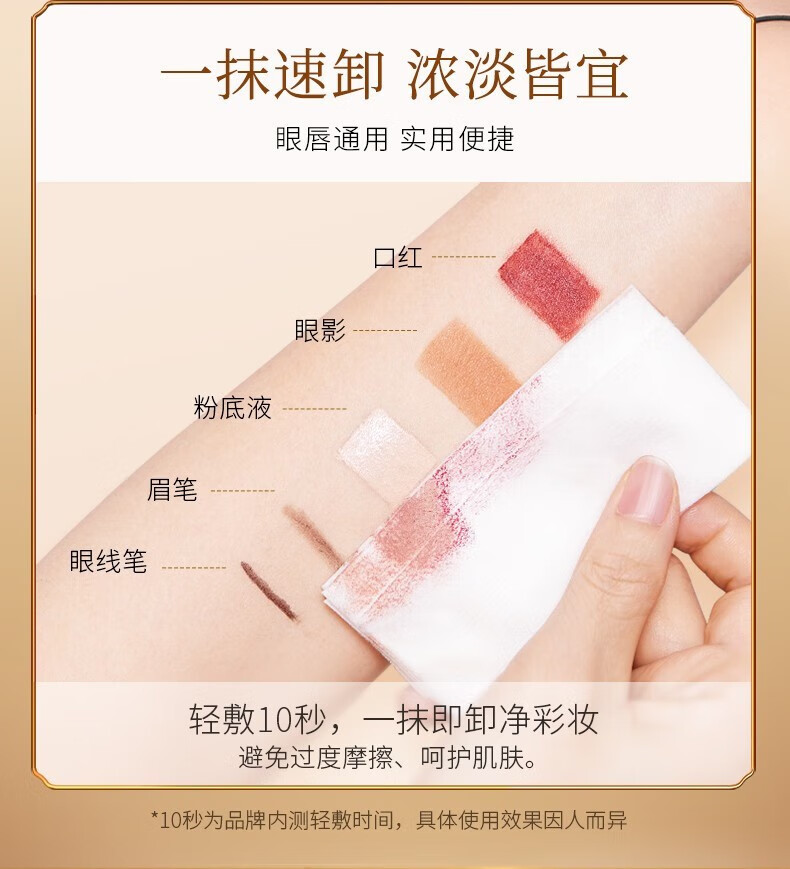 正宫御品舒柔洁净卸妆湿绵柔巾 温和不刺激2024年4月到期 100片