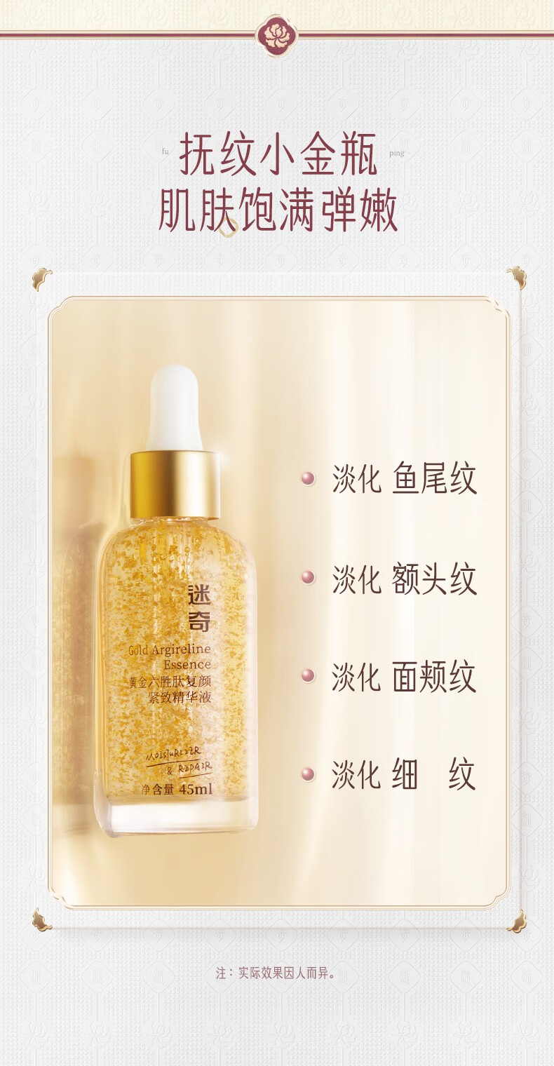 迷奇黄金六胜肽焕颜精华液抗皱紧致精华淡化细纹法令纹保湿面部精华女 3瓶装【超值装  91%的人选择】
