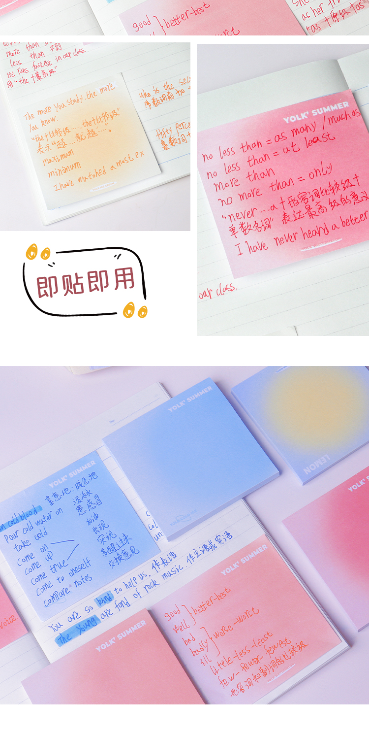 日美新 腮红便利贴渐变手帐便签本光晕便签备忘录手帐高颜值 纯欲风200张（ 4款一套 ） 8*8cm/本（50张）