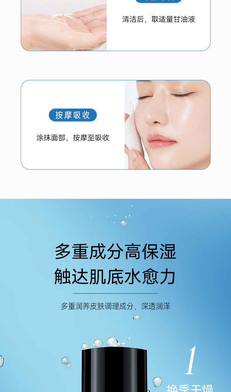 伊渼雅维生素E护肤甘油嫩肤滋润保湿精华补水脸部不卡粉清爽滋润伊美雅 3瓶360ml