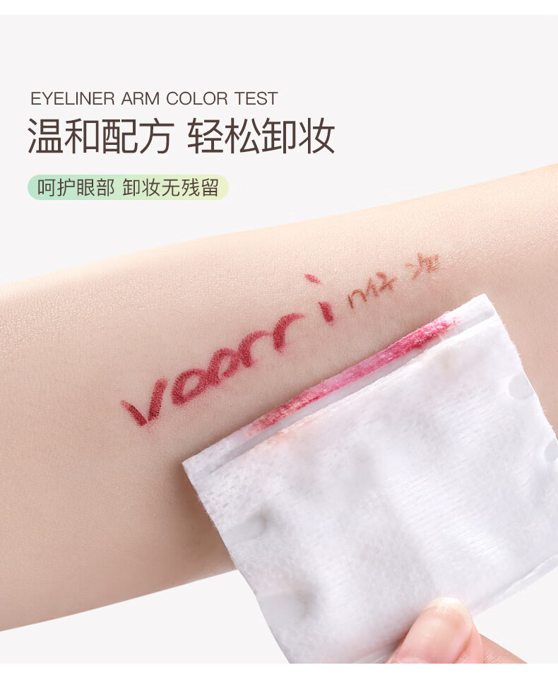 唯资（VEECCI）眼线胶笔顺滑显色易上手好画不易晕染学生新手眼线笔 复古棕【温柔优雅】