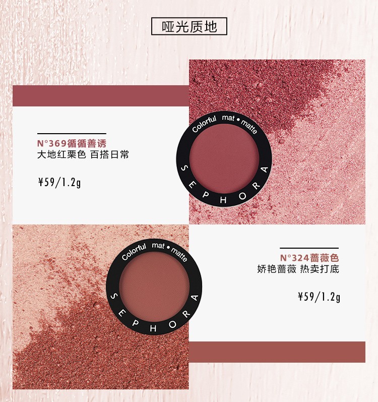 丝芙兰（SEPHORA）单色珠光小眼影 系列 浅粉棕色