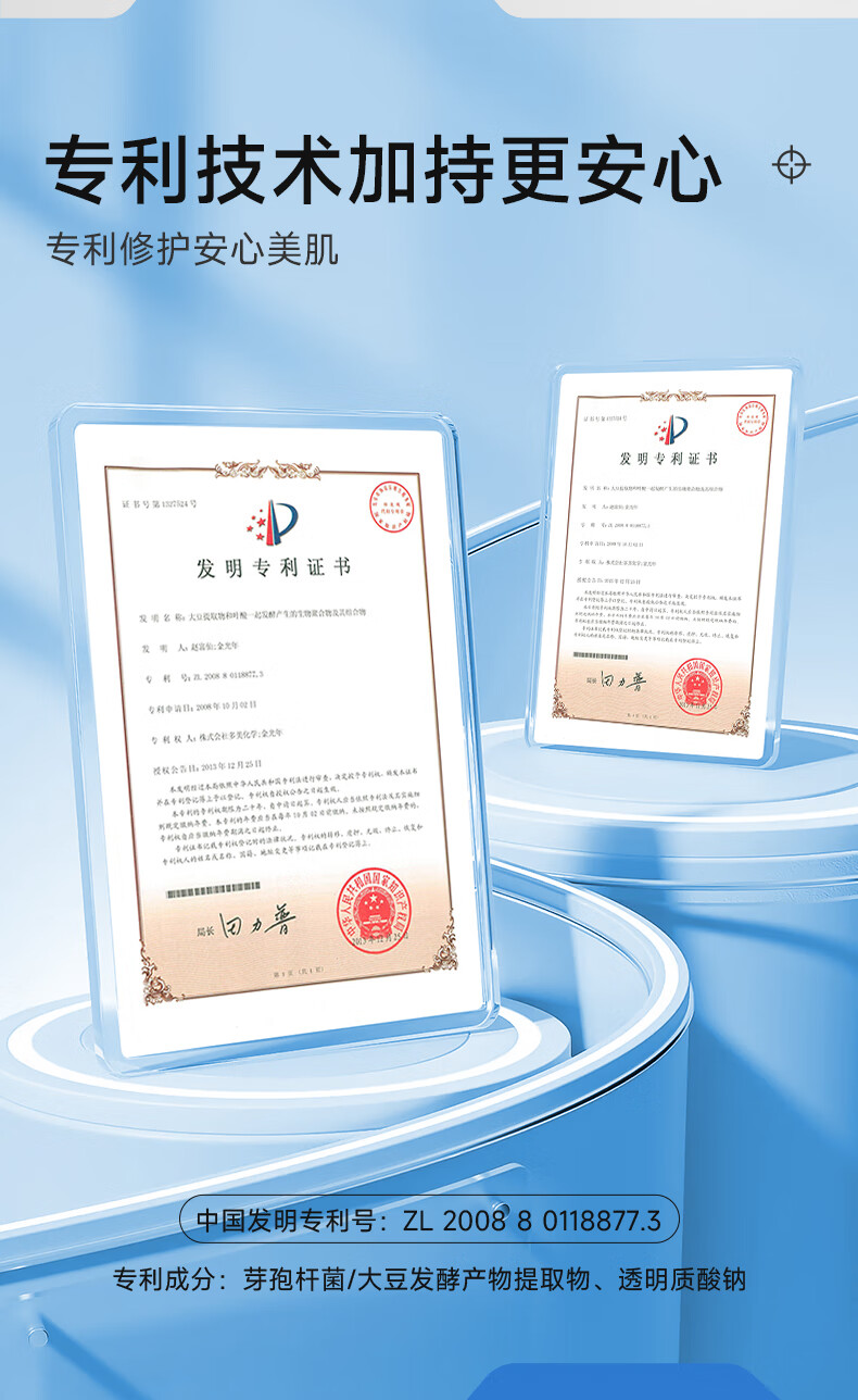 碧素堂维生素B5特安修护爽肤水 修护水120ml