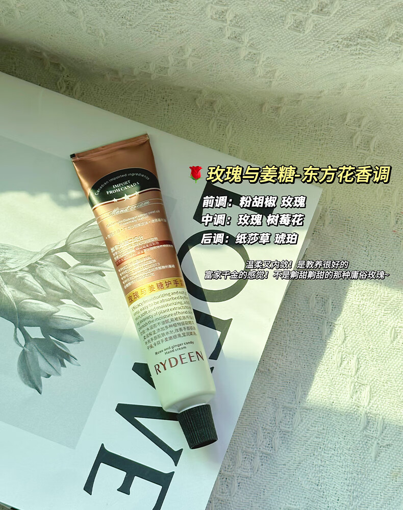 RYDEEN香氛护手霜礼盒防干裂75ml*3支 保湿滋养修护加拿大进口原料 1盒【三种香型75ml*3支】