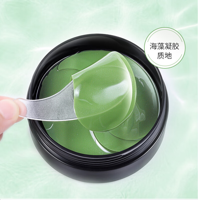 碧素堂水润海藻补水眼贴膜眼部护理保湿 60片/一盒