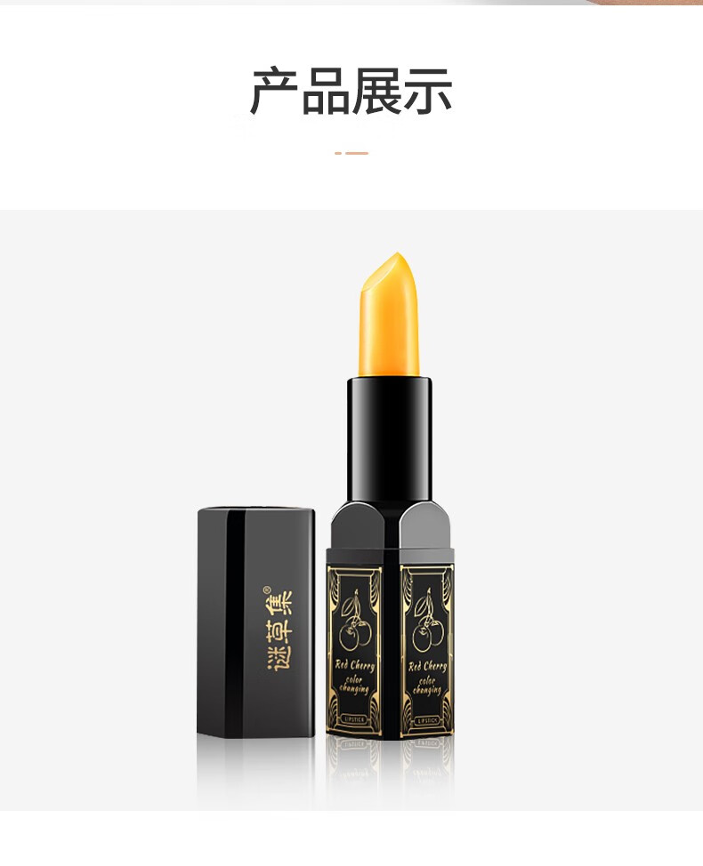 谜草集红樱桃变色润唇膏滋润保湿不易掉色不沾杯温变色唇部护理学生女生 2支装