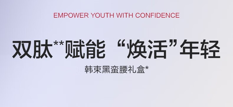 韩束（KanS）黑蛮腰爽肤水女神节紧致滋润护肤品提亮补水保湿小蛮腰送女友礼物 紧塑抗皱丰盈水100ml