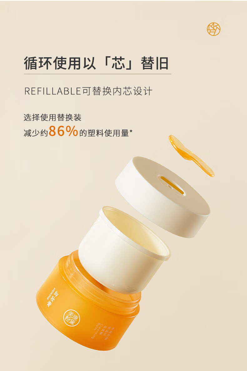 美康粉黛雪融花卸妆膏脸部眼唇可用温和清洁无刺激深层清洁不紧绷卸妆油乳 【正装+卸妆油2.5ml*2】1盒80g
