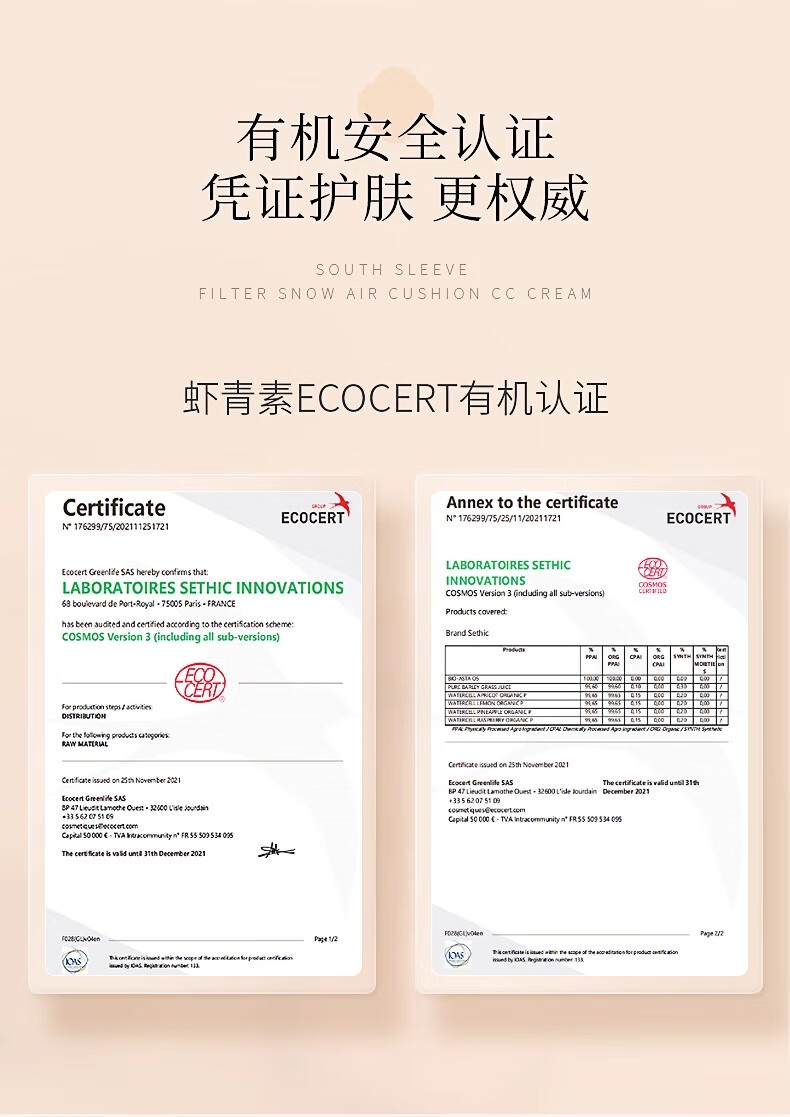 南袖（NANXIU） 柚气垫cc霜轻薄遮瑕自然雪润精致锁光轻透美肌锁色 2#自然色