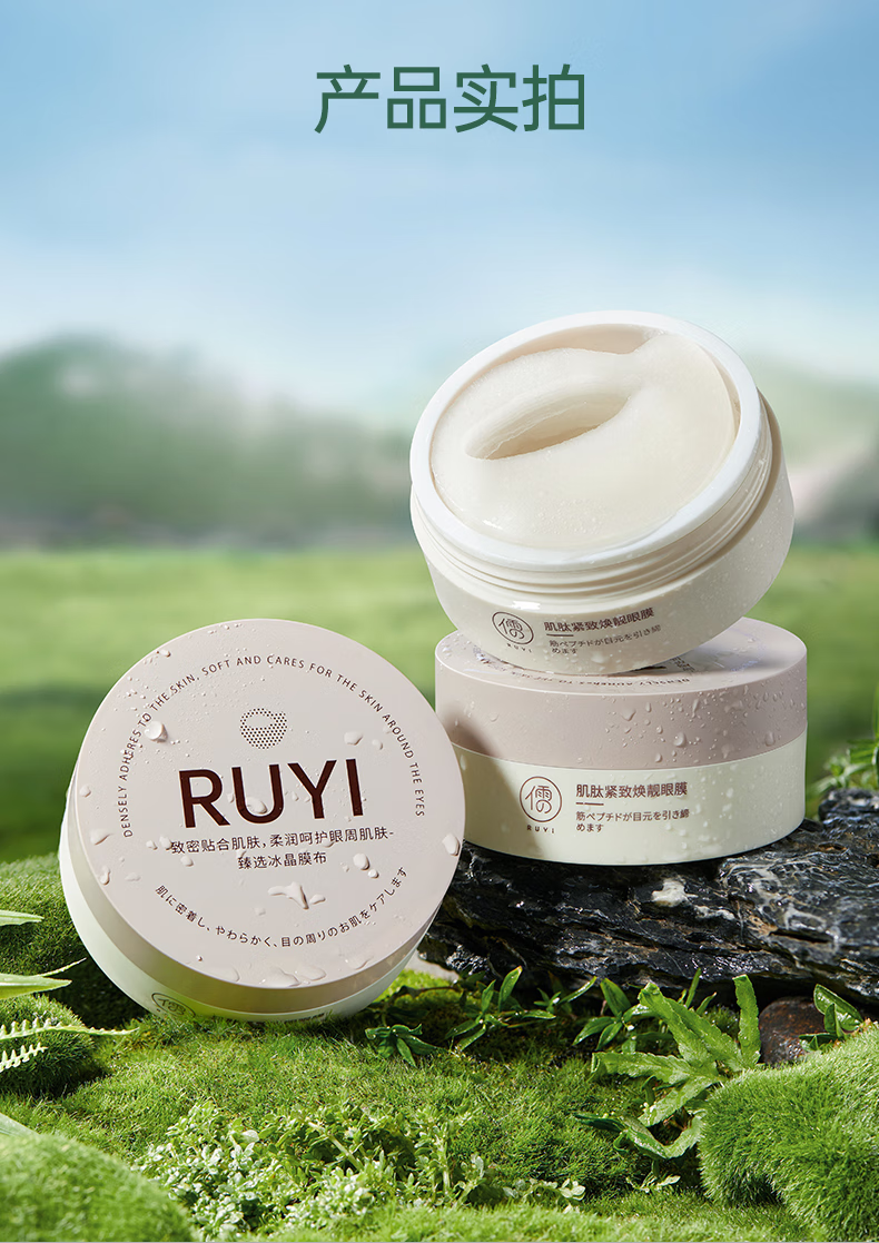 儒意（RUYI）眼膜贴淡化眼袋黑眼圈细纹提拉紧实致眼袋贴修护熬夜女男士可用 【淡化黑眼圈】眼膜 60片