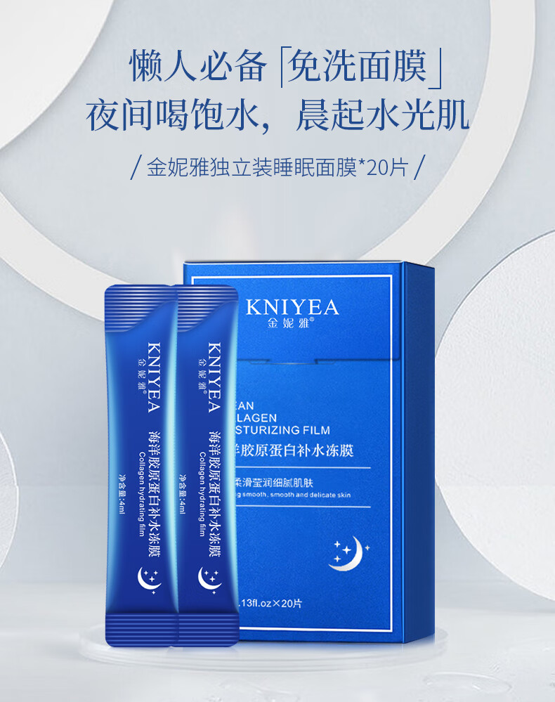 金妮雅（KNIYEA）安瓶面膜补水保湿晒后修护滋养肌肤提亮肤色睡眠免洗面膜男女通用 安瓶面膜 25g 3片体验装