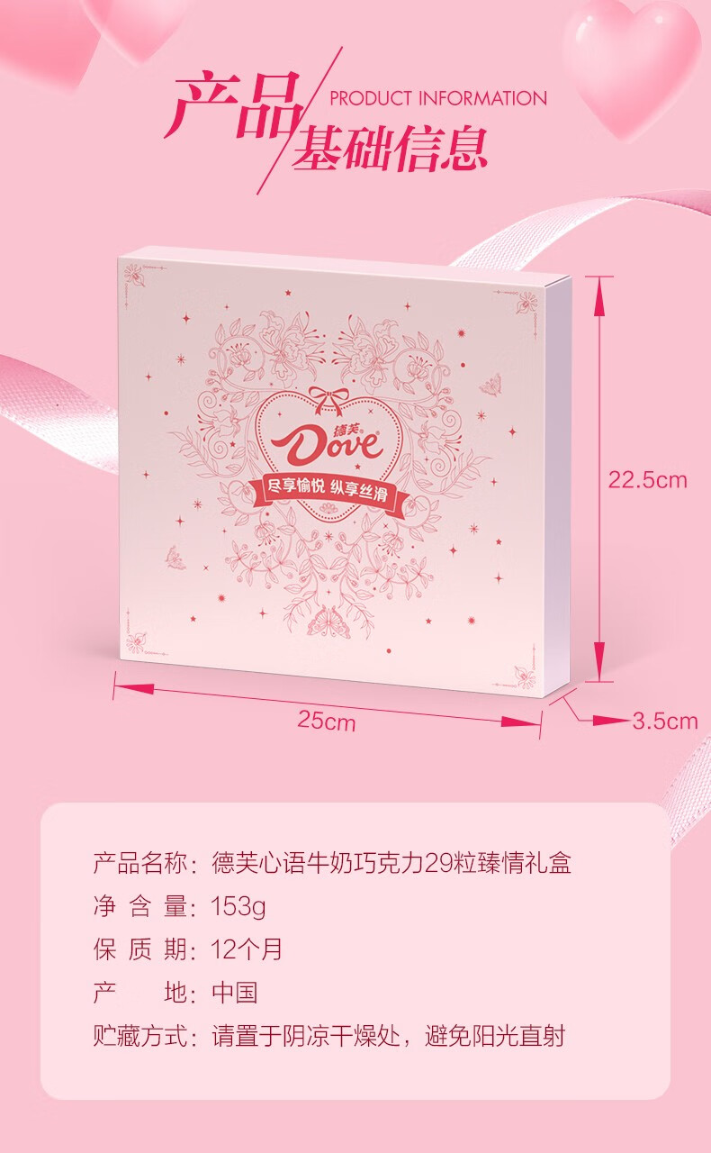 德芙（Dove） 丝滑牛奶巧克力手提铁盒装糖果零食萌兔结婚喜糖礼物 德芙4.5g 15粒萌兔礼盒