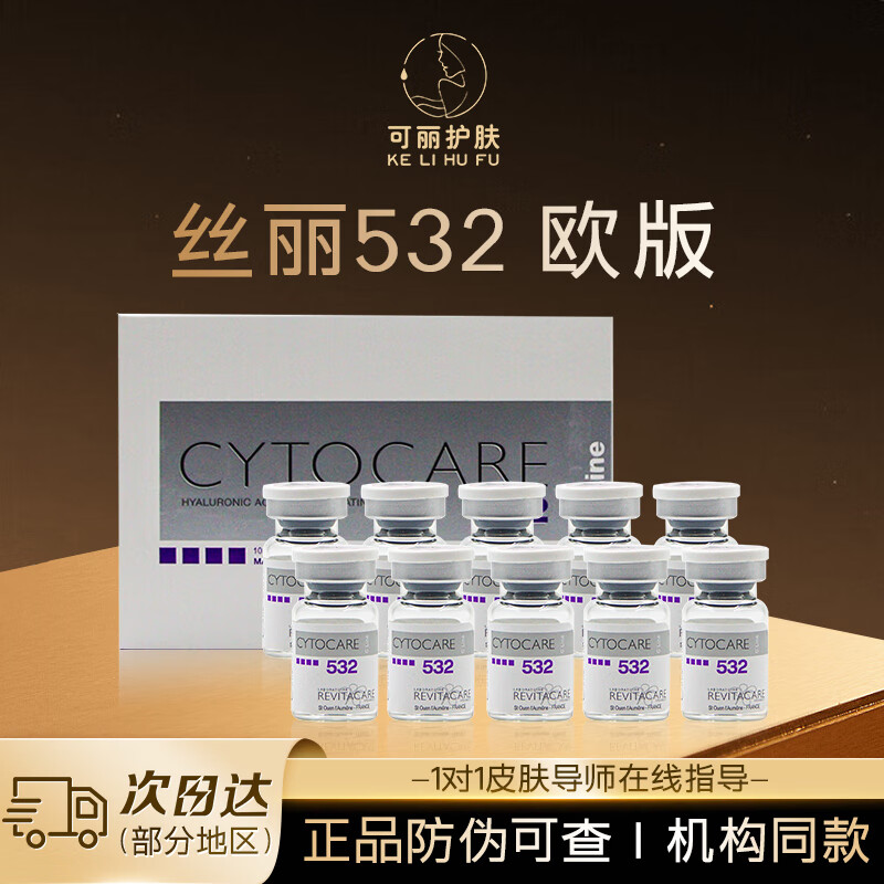 丝丽丝丽法国批文版715/640/516/532动能素水光针原液补水保湿提拉面 丝丽715 欧版 5ml *1支