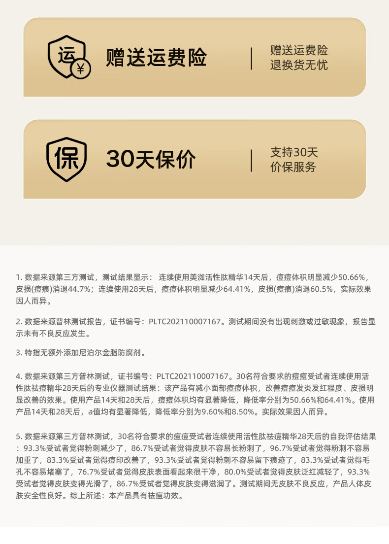 美洳活性肽祛痘精华液去祛痘印疤膏淡化痘坑修凹洞青春复痘男女士学生 一瓶标准装 30ml