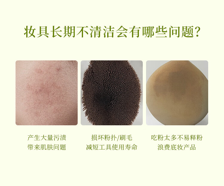 尔木萄粉扑清洗剂液海绵彩妆化妆刷美妆蛋工具清洗液 1瓶（尔木萄清洗剂150ml）