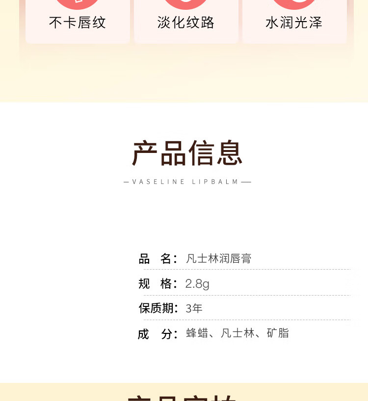谜草集凡士林润唇膏保湿补水滋润脱皮无色打底防干裂唇部滋润唇膏男女士 润唇膏【1支装】