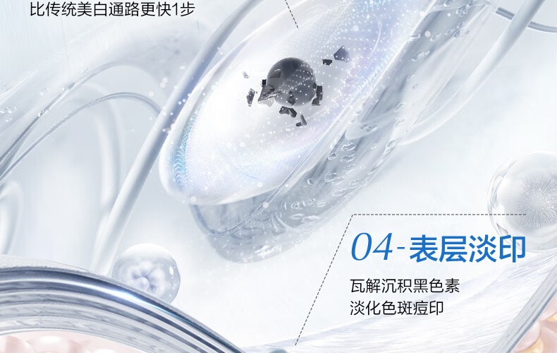 欧诗漫（OSM）珍白因美白精华液30ml淡斑面部护肤品化妆品女面部祛斑提亮肤色 【重榜新品】珍白因精华30ml