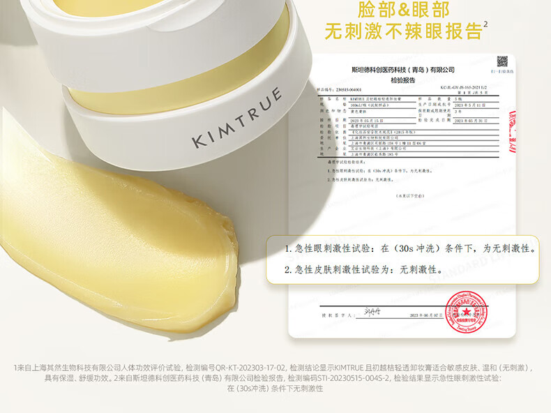 KIMTRUE且初土豆泥3.0第三代越桔轻透卸妆膏100ml瞬时乳化全肤质可用