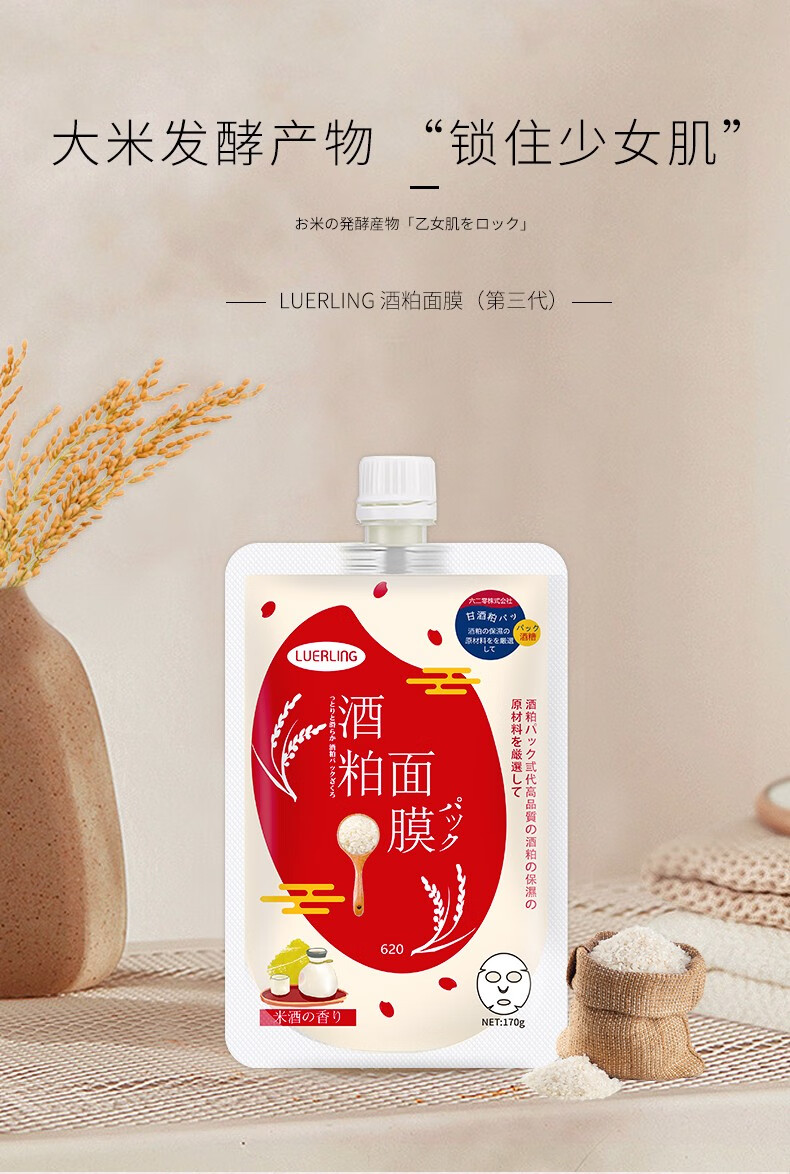 LUERLING酒粕面膜二代涂抹式补水保湿提亮改善暗沉泥膜酒糟面膜 【改善暗沉】咖啡因膏体170g/袋
