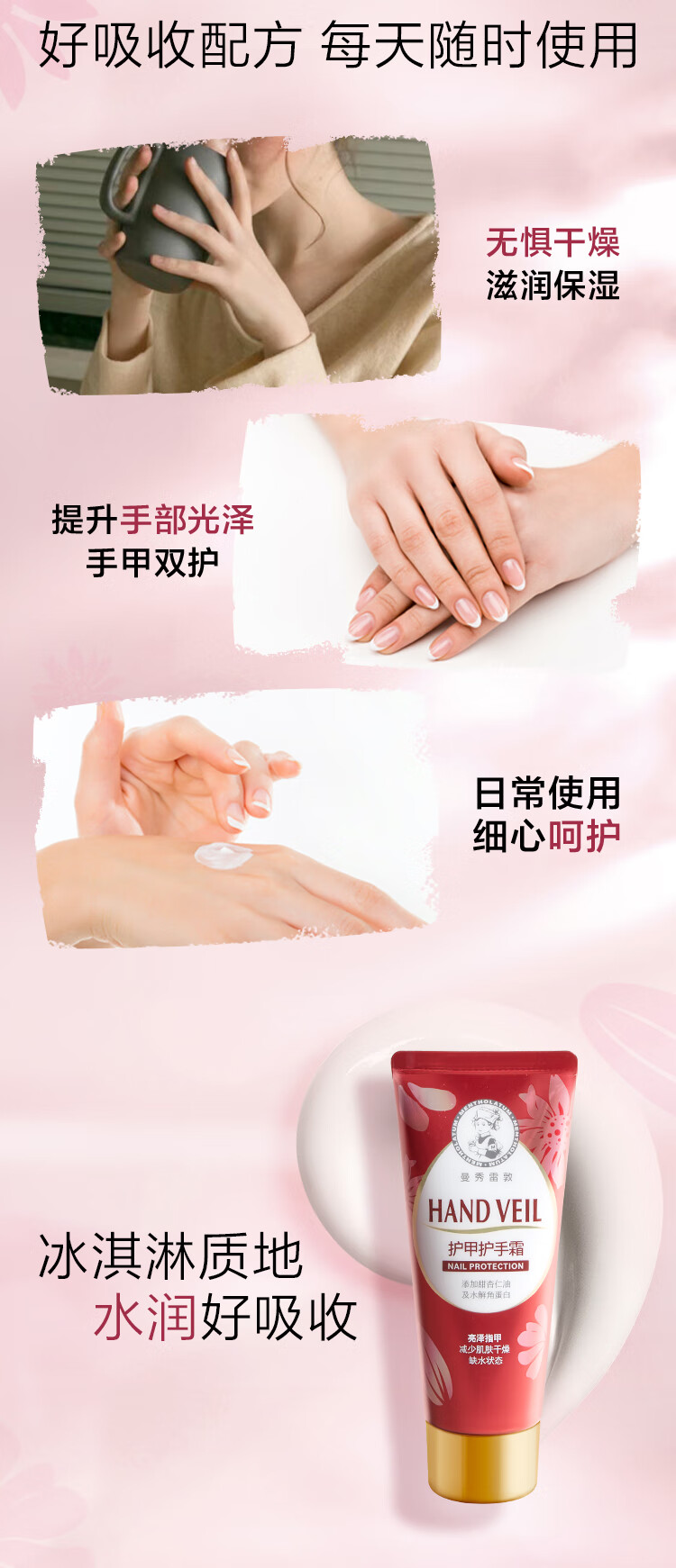 曼秀雷敦护手霜女士保湿补水防干裂丰盈滋润手霜不油腻秋冬必备 水份润手霜50g