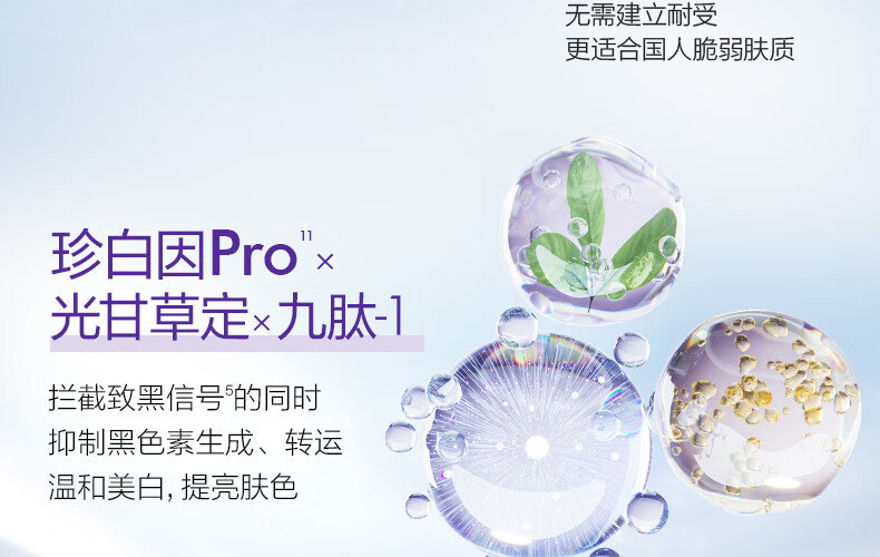 欧诗漫（OSM）珍白因安心小白管舒缓美白面部次抛精华祛斑淡斑温和敏感情人节礼 1.2mlx5支舒缓美白精华液