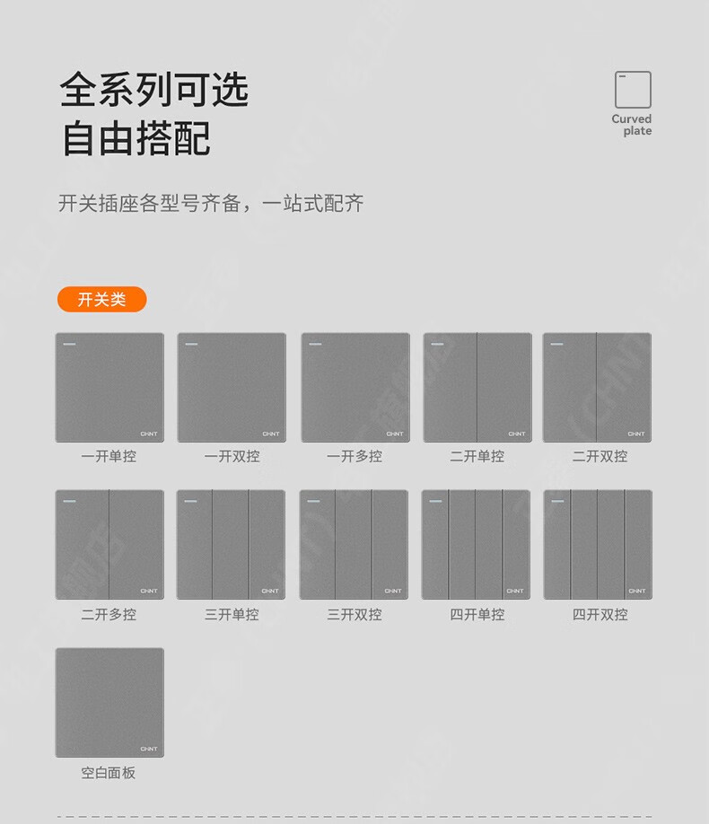 正泰（CHNT）开关插座面板错位五孔五孔墙壁家用暗装开关网线厨房86型暗装家用墙壁开关NEW6TA幻银灰 一开双控五孔详情图片5