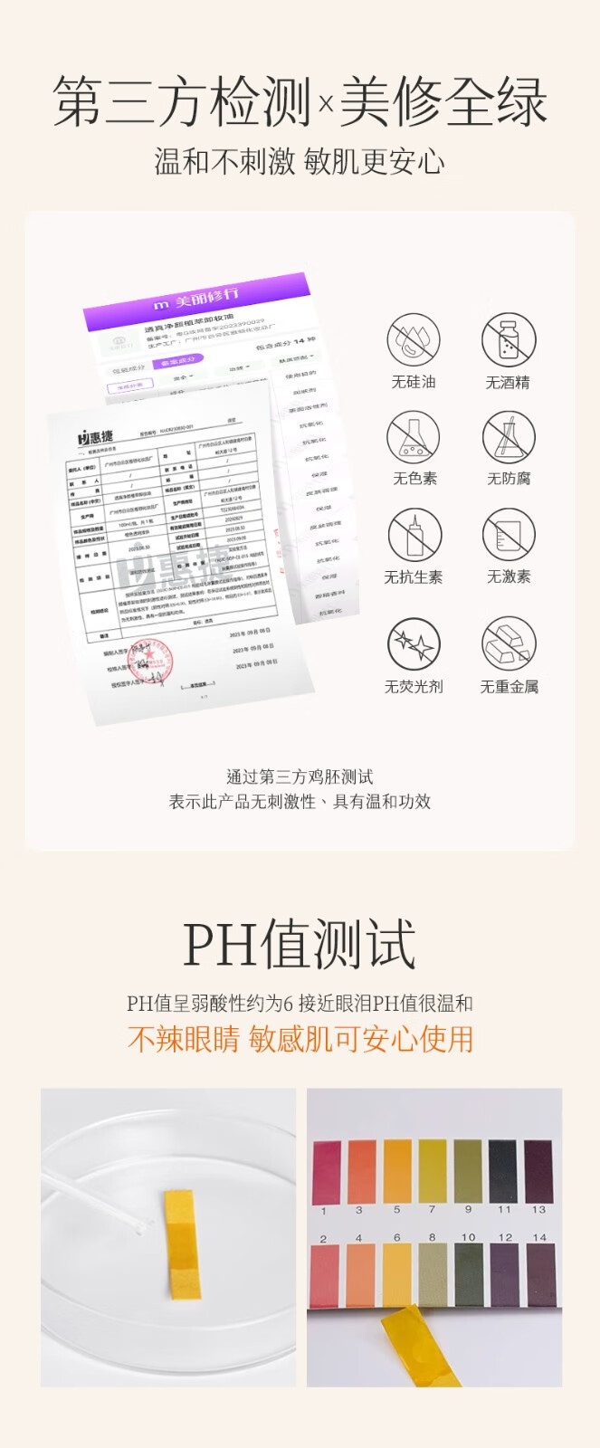 透真虾青素卸妆油女温和深层清洁眼唇脸三合一敏感肌可用 200ml 正装 【1瓶装】