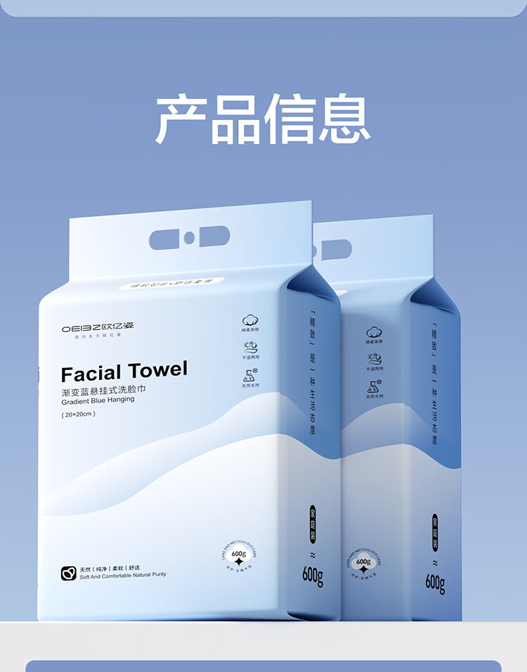 欧亿姿悬挂式洗脸巾抽取式一次性擦脸巾家庭装不掉毛擦脸专用洁面巾 1提/300g+挂钩*1 提