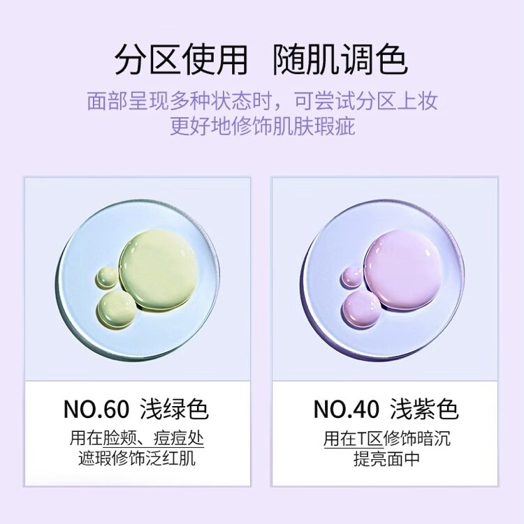 兰芝兰芝隔离霜乳遮瑕防晒三合一滋润保湿提亮肤色紫 紫罗兰 1瓶30ml改善暗沉