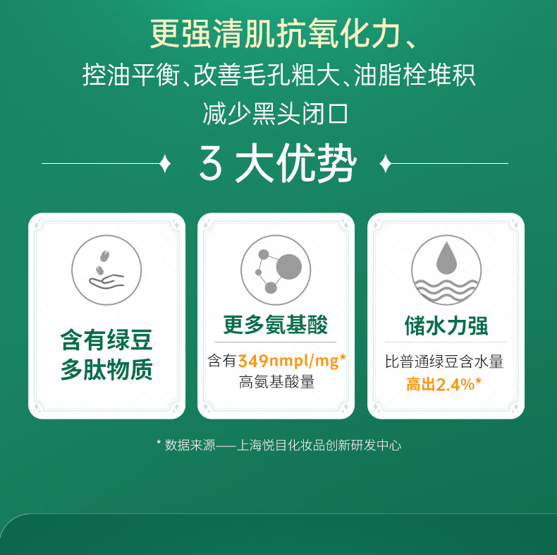 膜法世家绿豆清洁泥膜改善黑头闭口深层清洁毛孔面部祛痘控油提亮肤色男女 绿豆泥热销款【新版第九代】