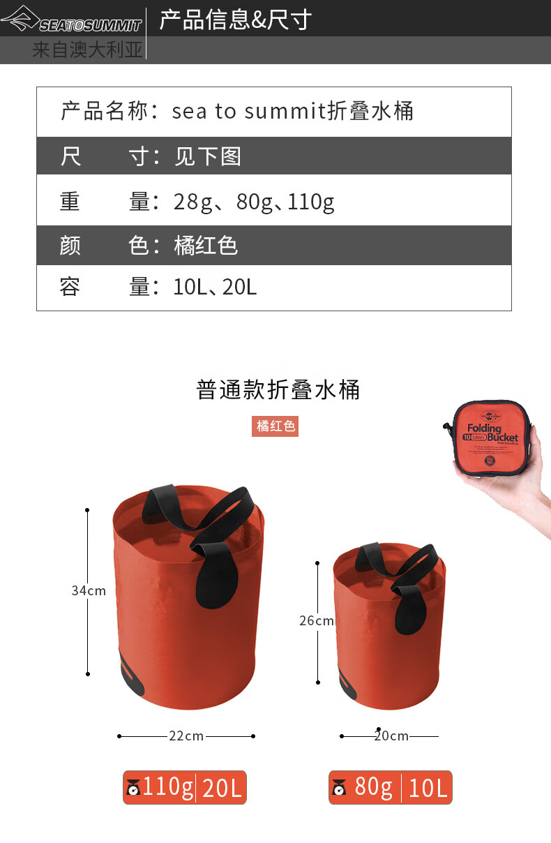 SEA TO SUMMIT折叠水桶折折叠水桶普通红色80g叠水袋 登山徒步便旅行携式户外装水桶 普通款红色10L-可站立 80g详情图片3