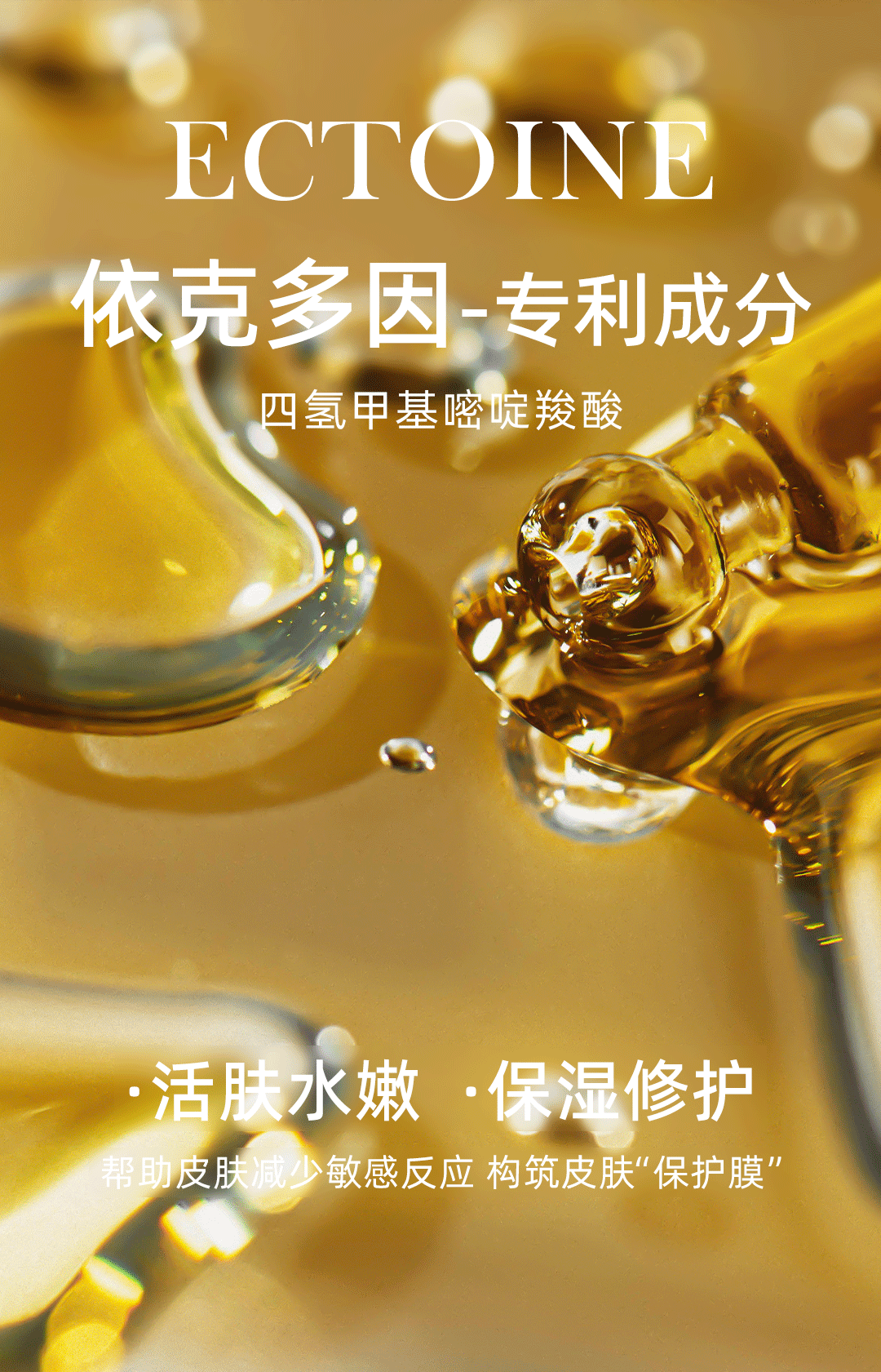 ROIN玻色因面霜抗皱紧致淡化细纹高保湿补水嫩肤秋冬滋润霜男女敏感肌