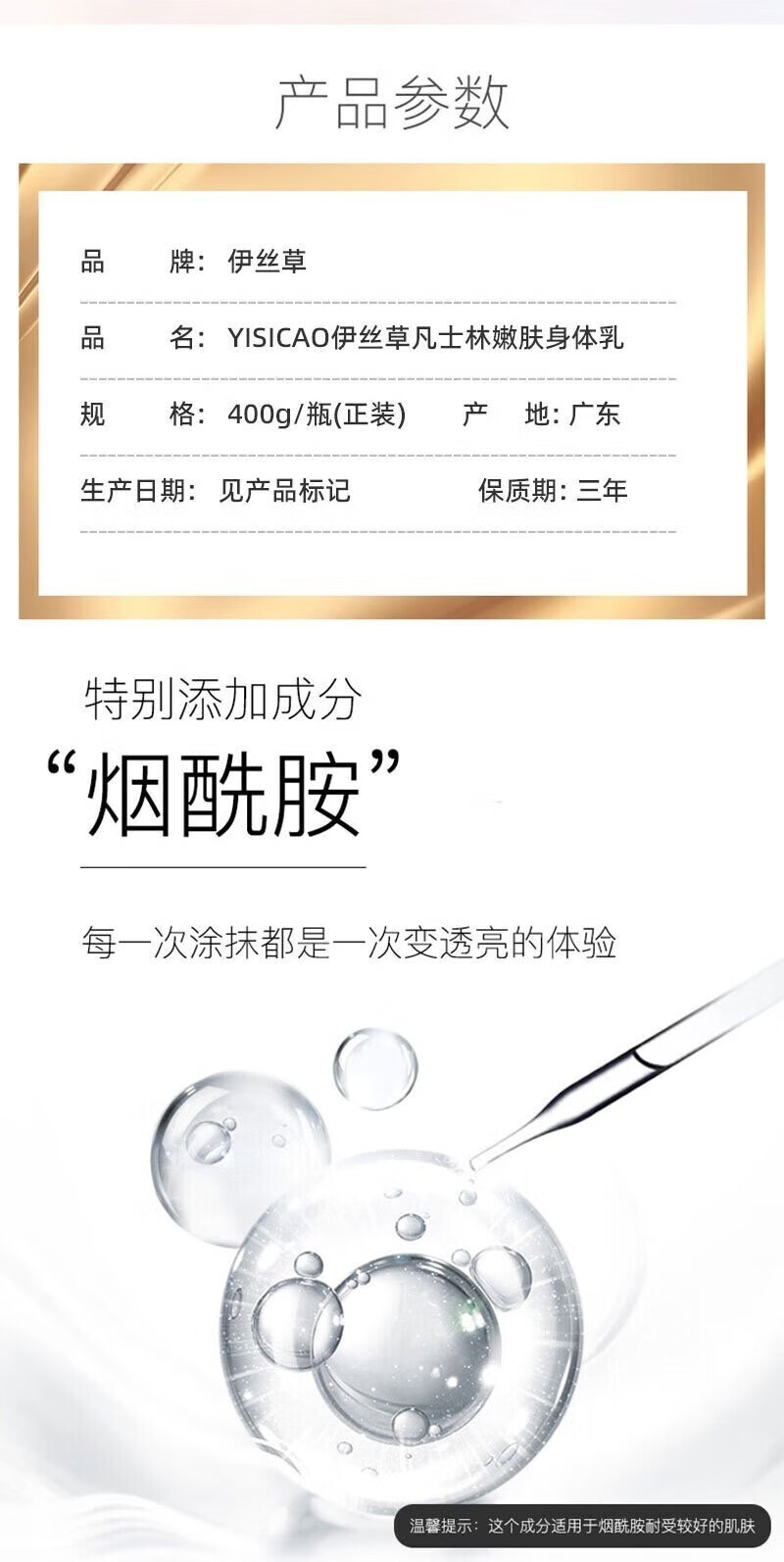 MAVM凡士烟酰胺身体美妆秋冬季干皮焕工具白保湿补水留香清爽不油腻 2瓶