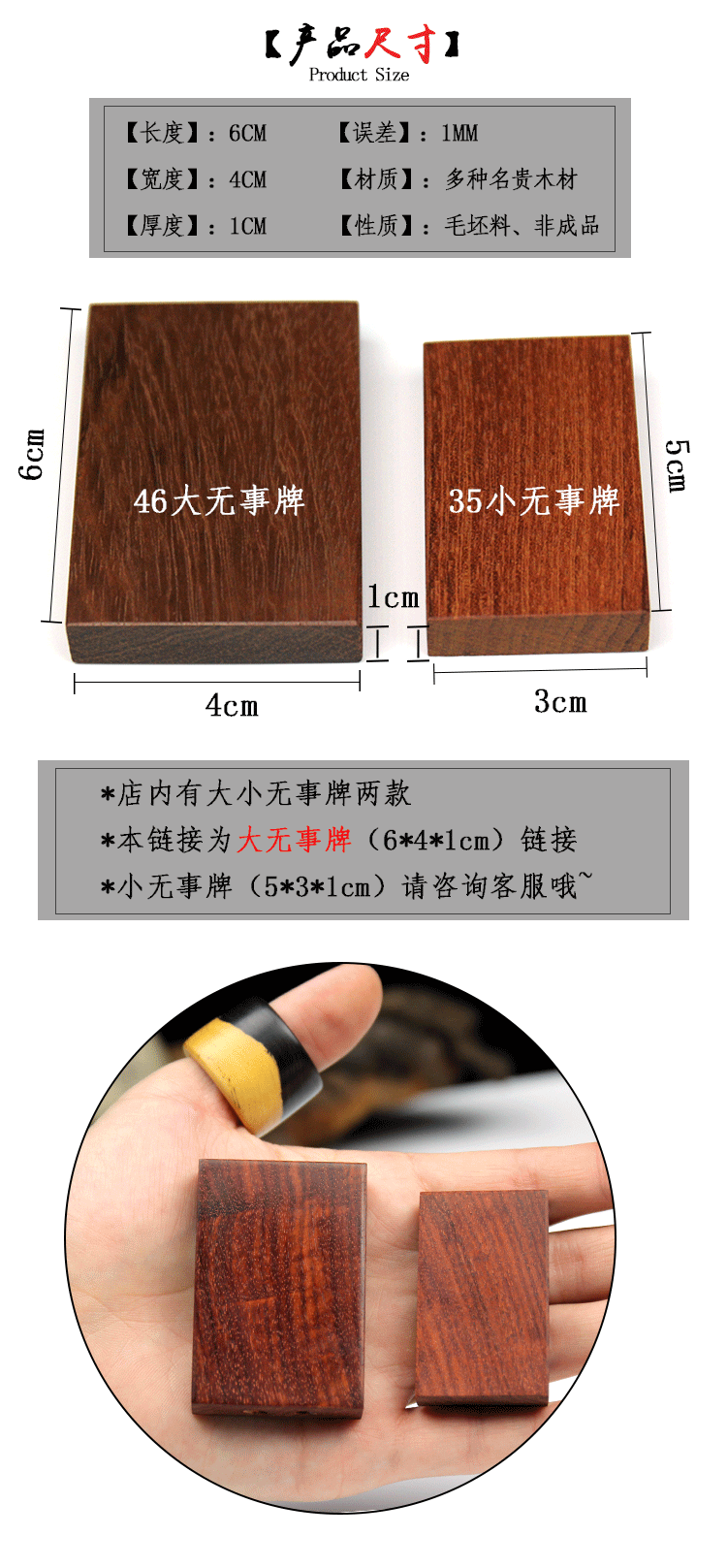 平安无事牌木料车挂件金丝楠阴沉木小叶紫檀46牌木雕沉贵宝641cm