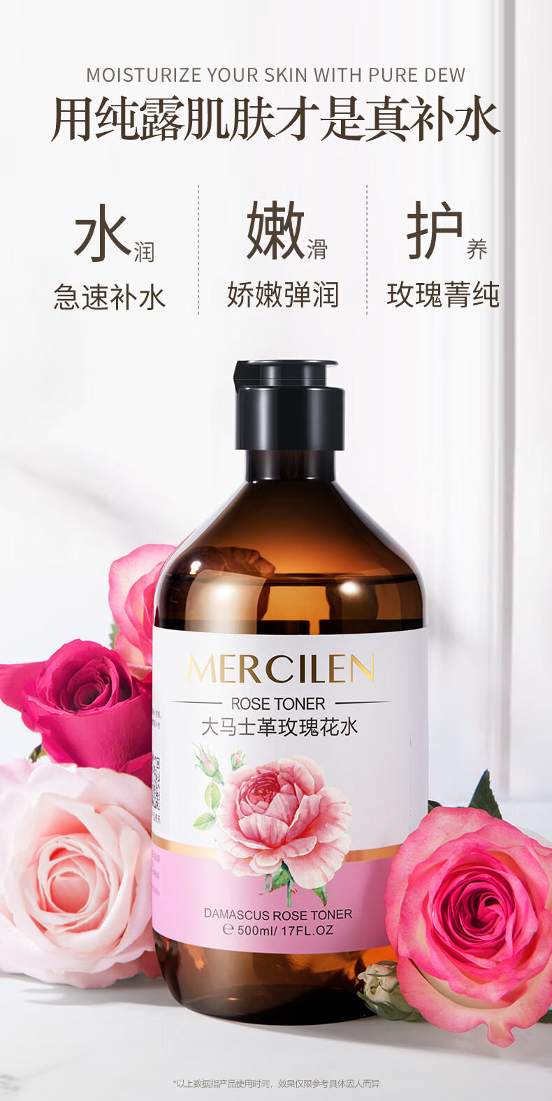 梦希蓝大马士革玫瑰纯露花水补水保湿玫瑰花水湿敷水 1瓶/500ml