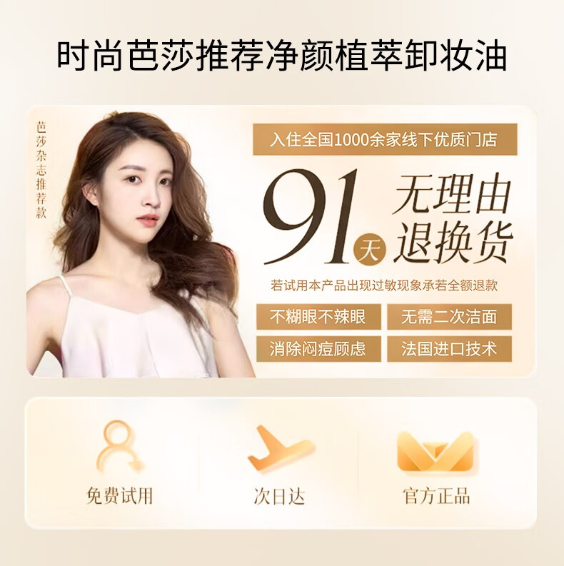 透真虾青素卸妆油女温和深层清洁眼唇脸三合一敏感肌可用 200ml 正装 【1瓶装】