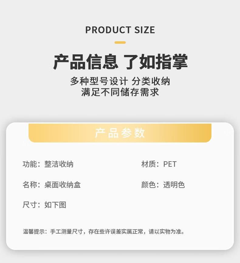 4，廚房櫥櫃抽屜式收納盒塑料透明零食整理收納筐客厛桌麪襍物儲物盒 小號（1個裝）