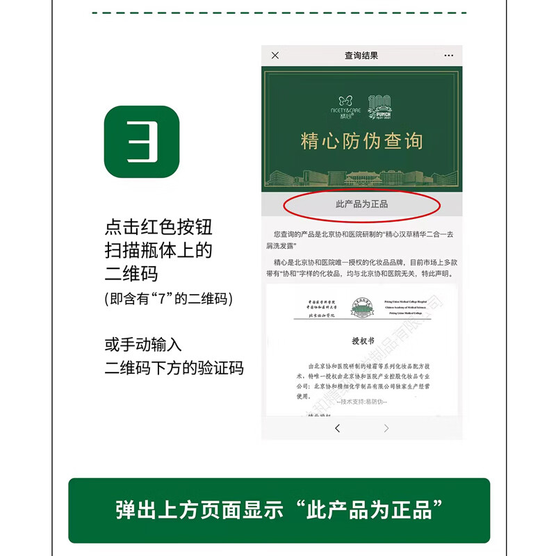 精心北京协和医院研制精心硅霜硅E乳60g200g滋润保湿 精心硅霜60g