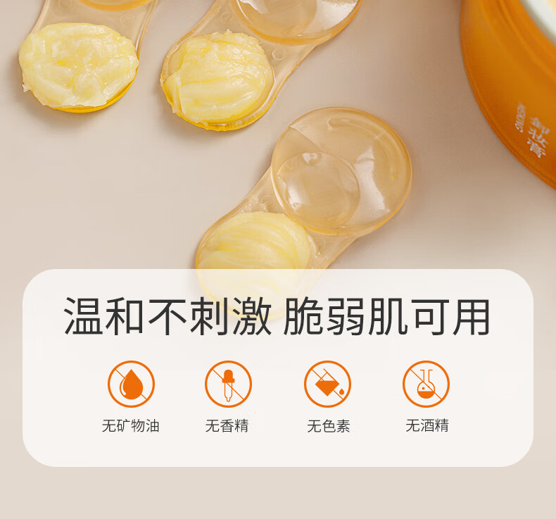 美康粉黛雪融花卸妆膏脸部眼唇可用温和清洁无刺激深层清洁不紧绷卸妆油乳 【正装+卸妆油2.5ml*2】1盒80g