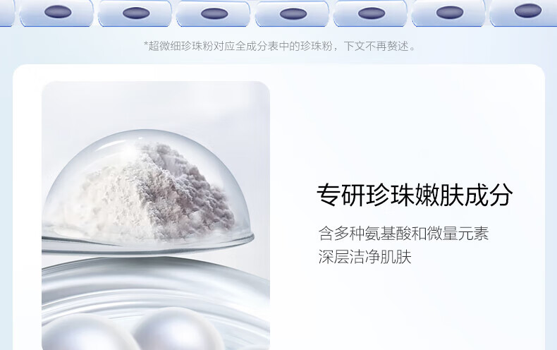 欧诗漫（OSM）净透美肌洁颜泡沫洗面奶深层清洁补水保湿泡沫绵密新年礼物送女友 【双核清洁】珍珠白洁面120g