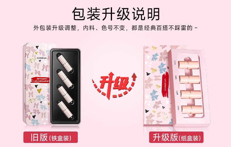卡姿兰（Carslan）到手6支卡姿兰口红礼盒套盒哑光唇膏不易掉色滋润套装生日礼物女 轻甜唇爱随心盒（第三代）