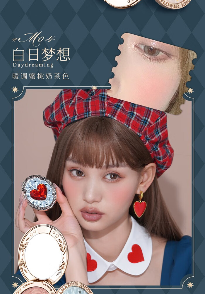 花知晓 马戏团渐变腮红浮雕腮红胭脂提元气轻透易晕染柔和提亮 05永不落幕