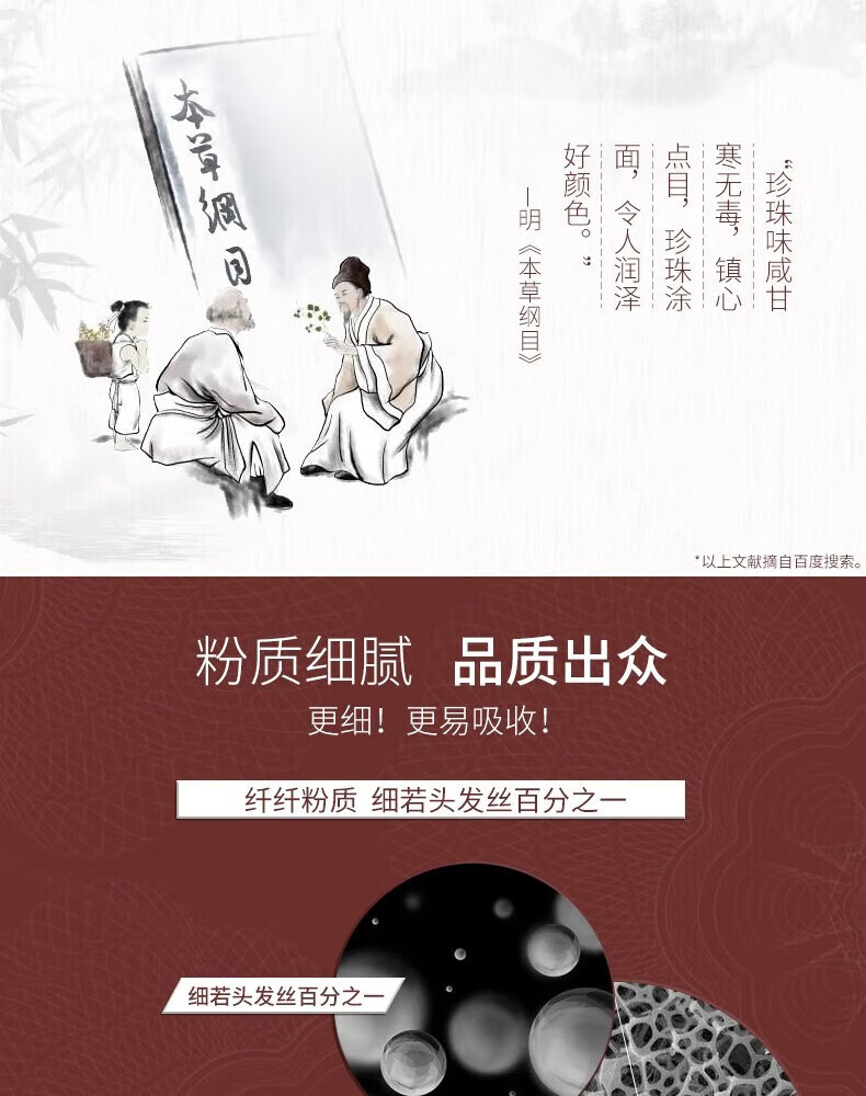 同仁堂纯珍珠粉天然面膜提亮肤色补水嫩肤七子白外用软膜粉美容院专用 微米级珍珠粉25g*2盒