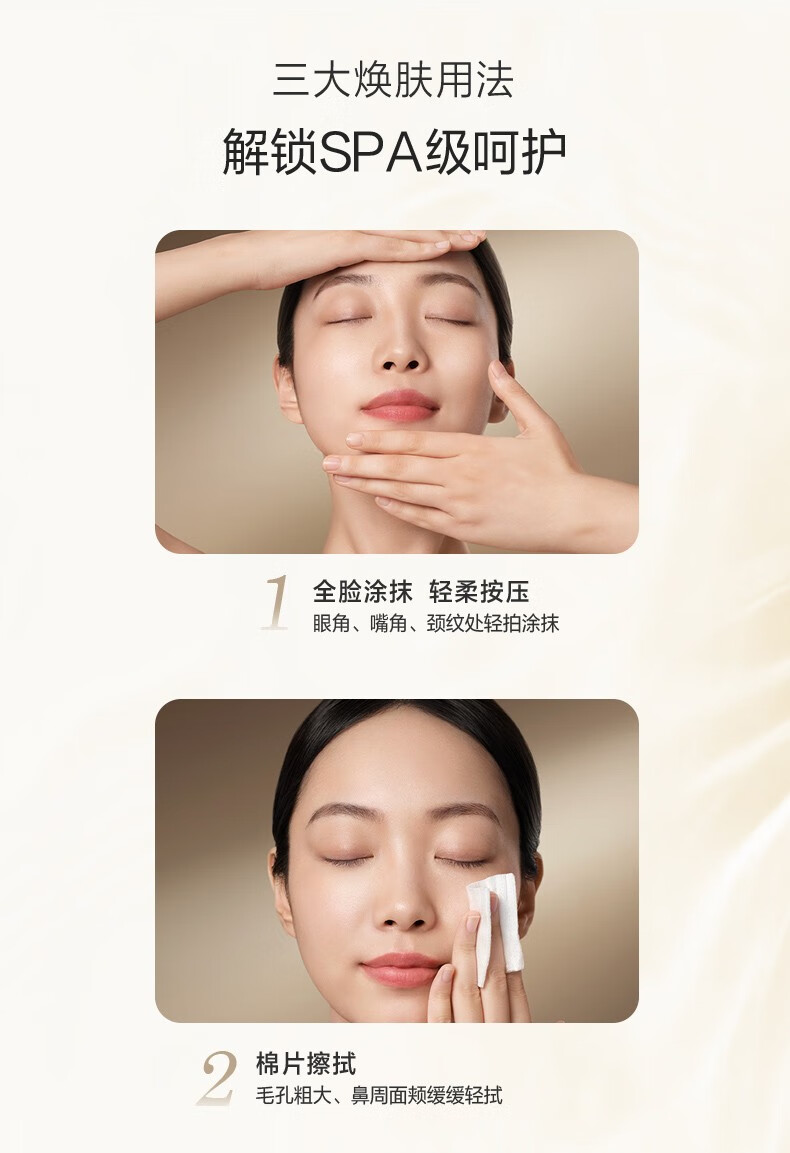 自然堂极地精华露圣水喜默因一夜焕新全脸紧致修护透亮 送女友礼物 110ml