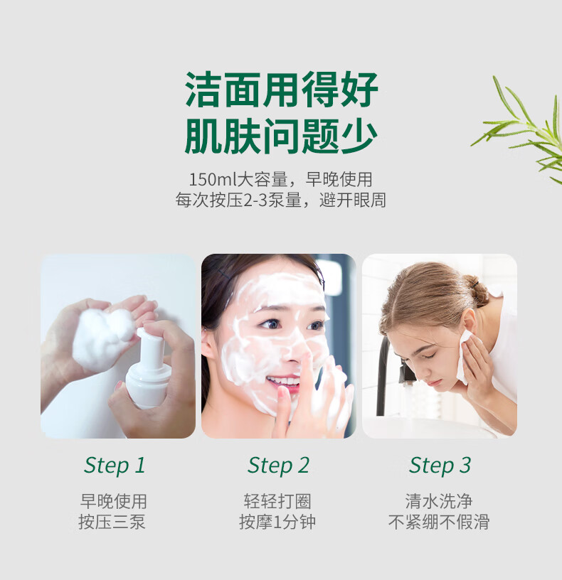 星期四茶树（Thursday Plantation）星期四农庄氨基酸洗面奶控痘男士控油洗面奶女去油卸妆 洁面泡沫 150ml