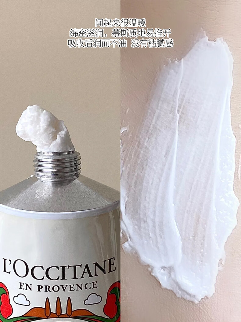 欧舒丹（L'OCCITANE）2023冬日限定护手霜套装身体乳沐浴露乳木果晨光叶语日落琥珀 晨光叶语150ml+日落琥珀150mlml