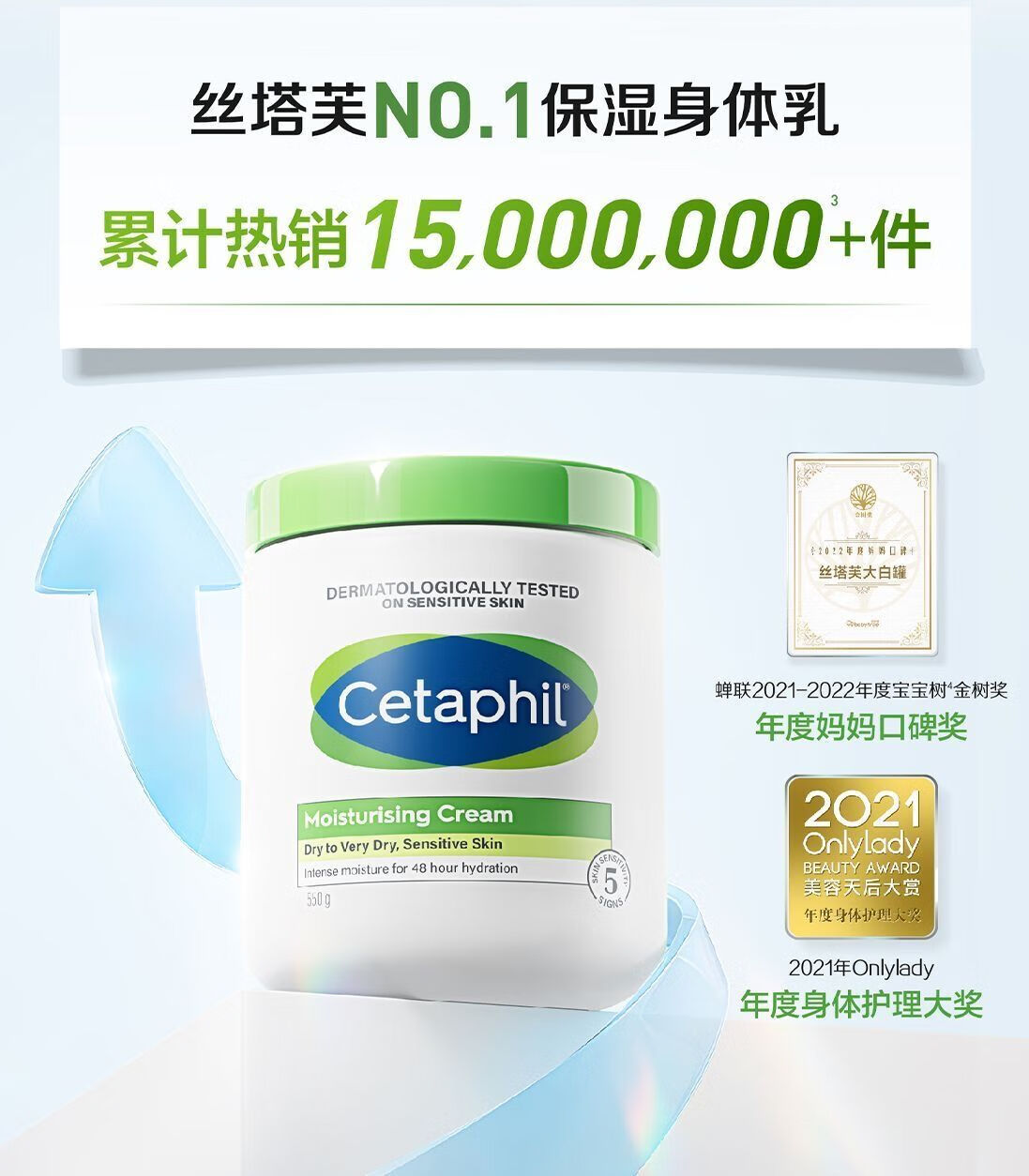 丝塔芙大白罐大白罐面霜身体乳婴儿专用修复敏感肌孕妇身体乳不含烟酰胺国内版 【550g*1罐】防伪可查