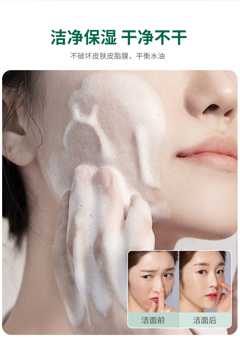 星期四茶树（Thursday Plantation） 星期四农庄控油洗面奶女男士洗面奶控痘去油卸妆泡沫 洁面露75ml